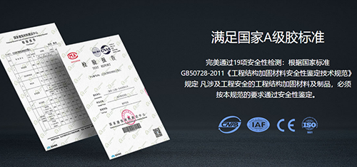 以“植筋膠”質(zhì)量為本的品牌，值得信賴(lài)！
