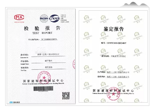 施邦碳纖維布國檢中心抗拉、抗彎曲強度檢測報告