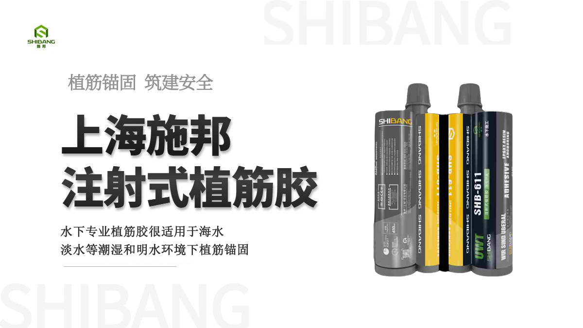 孔洞內如果有水的情況下，能進(jìn)行植筋加固施工嗎？
